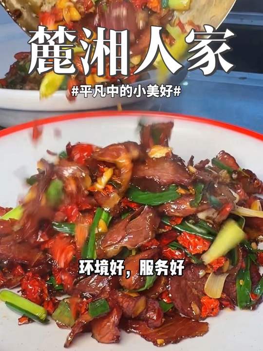 长沙岳麓山脚下一家宝藏的湘菜馆