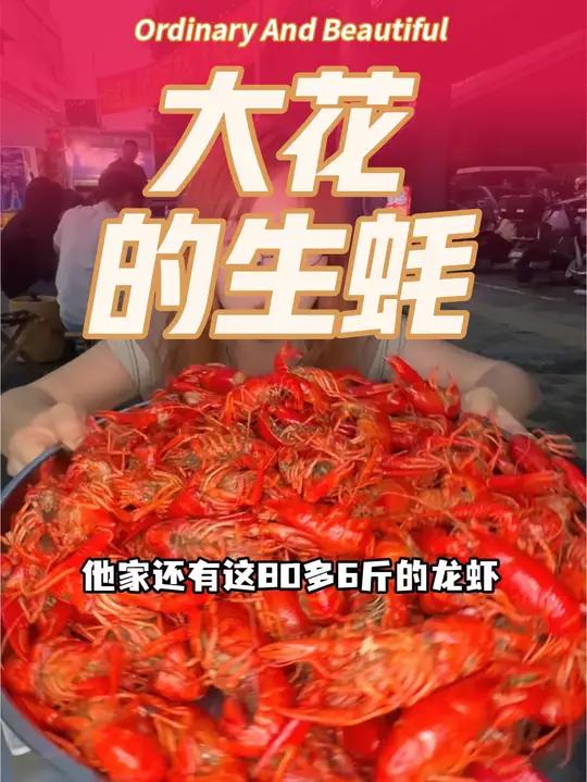摆了十多年的摊儿。他得有点实力的，大花的生蚝，套餐嘎嘎划算