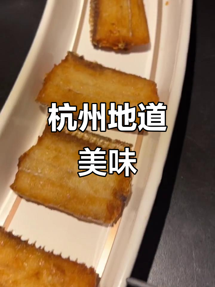 杭州经典美食,油爆虾、臭豆腐,味道独特令人陶醉