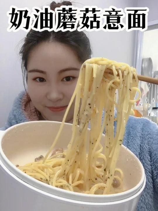 奶油蘑菇意面+风干手撕鸭脖+变态辣条