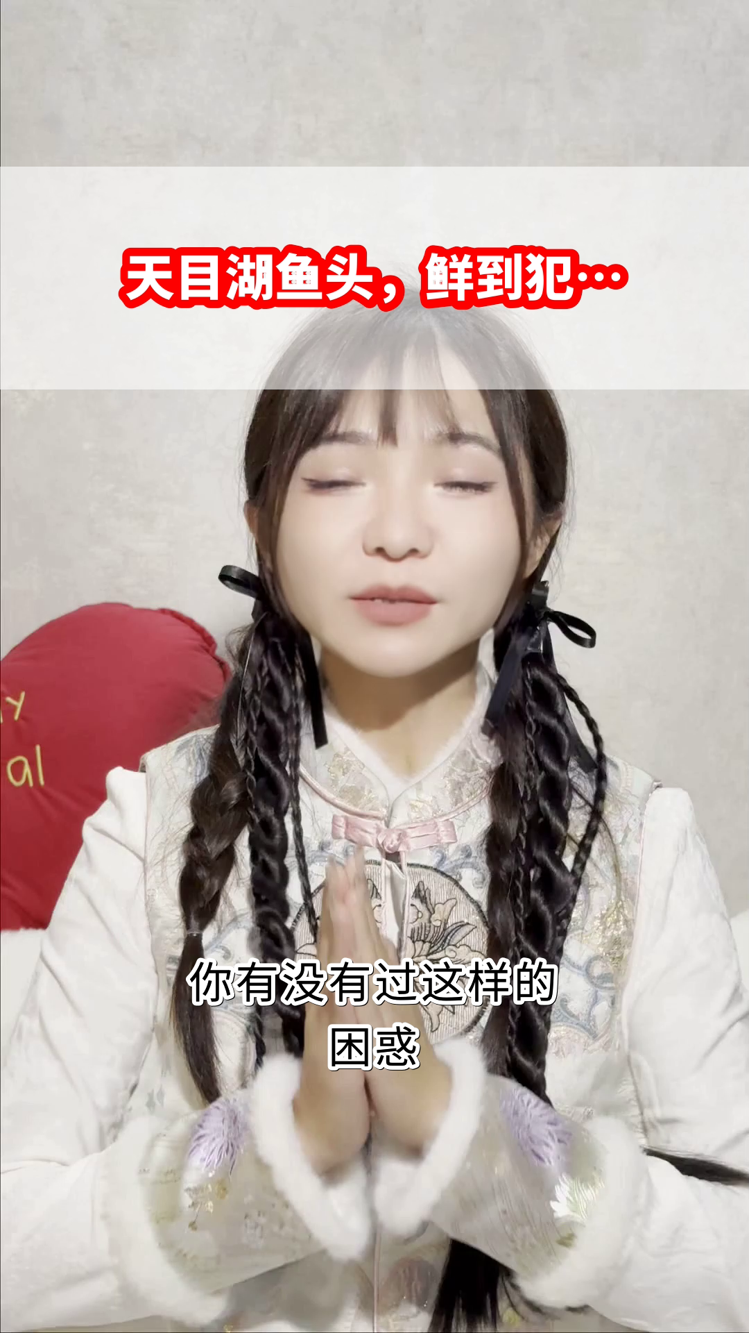 冬日天目湖鱼头,鲜到灵魂出窍!