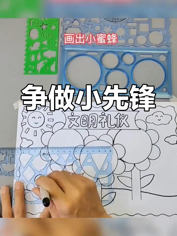 小学生文明礼仪手抄报模板