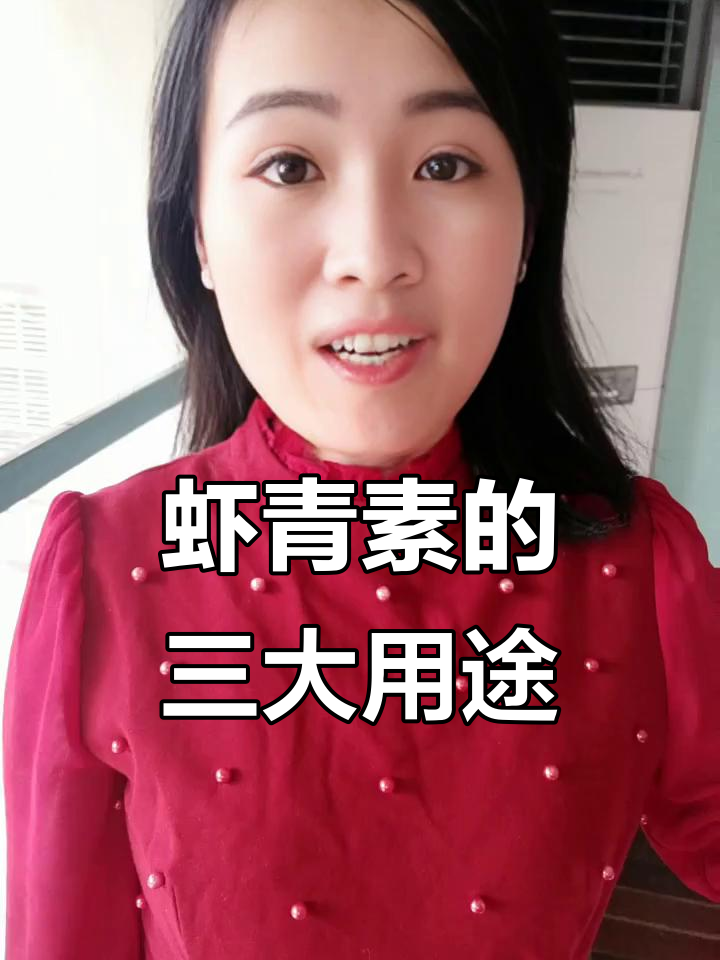 虾青素在水产养殖中的三大作用,助你提升鱼虾健康与生长速度