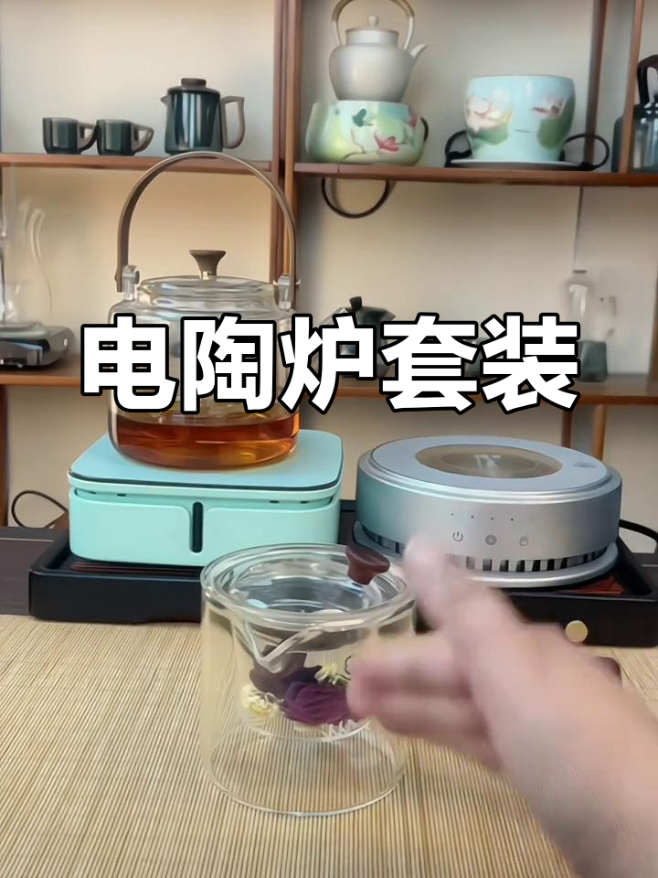 耐热玻璃壶,电陶炉煮茶,家用冲泡器一套