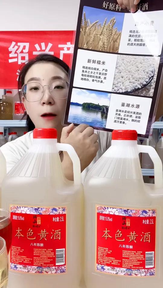 绍兴本色黄酒 一款可以喝也可以做菜的好黄酒
