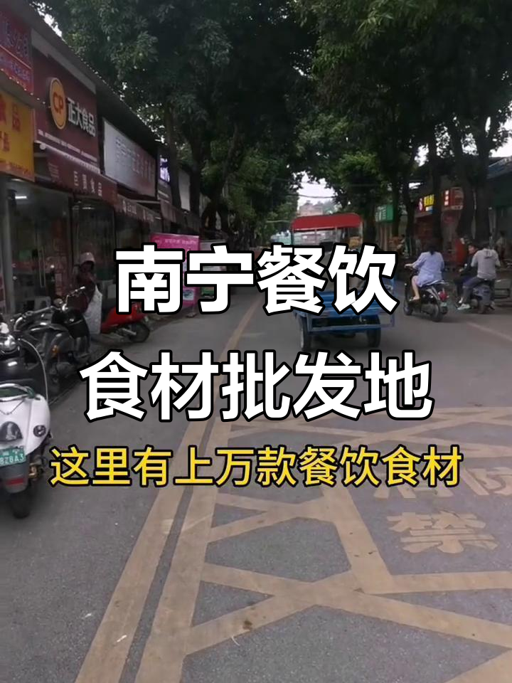 南宁餐饮人拿货必去的地方,鲁班路肉联厂全攻略