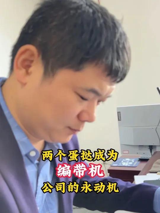 当年两个蛋挞让我成为了编带机公司的永动机
