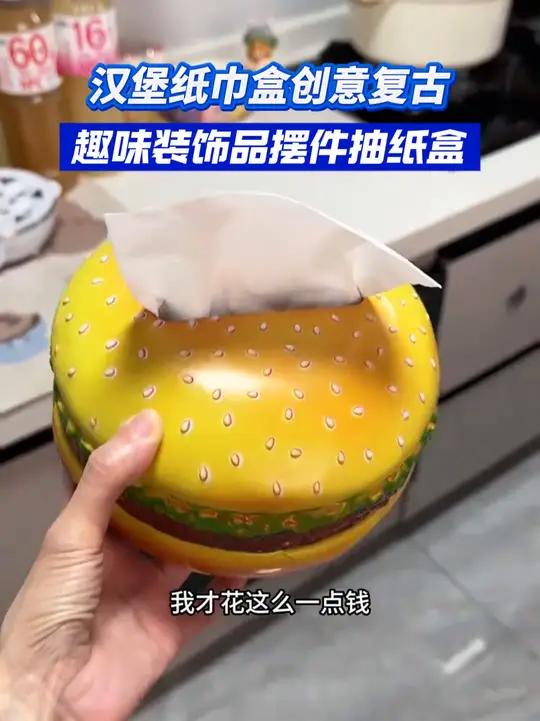 汉堡脑袋根本拒绝不了!这个汉堡纸巾盒也太真实了吧看着就好想大咬一口 玩个很新的东西 纸巾盒