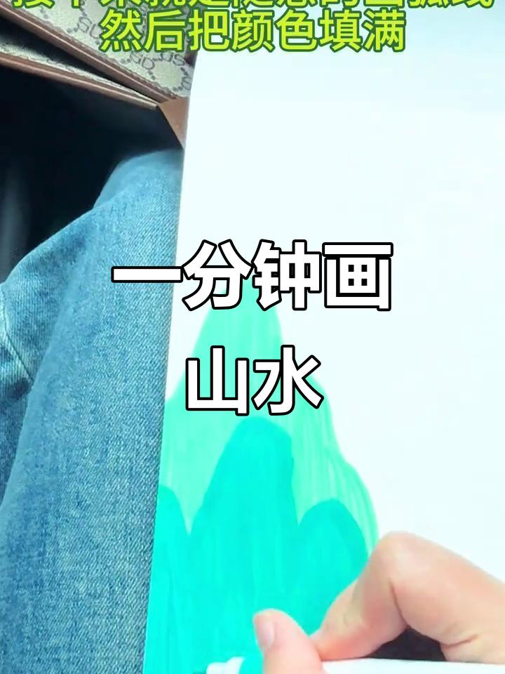 高速开车无聊?教你用丙烯马克笔画山,简单又有趣