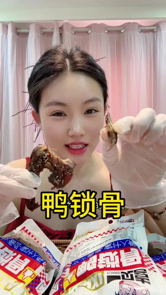 一见喜鸭锁骨可好吃了!根根裹满辣油,肉质紧实一点也不柴!越嚼越香!
