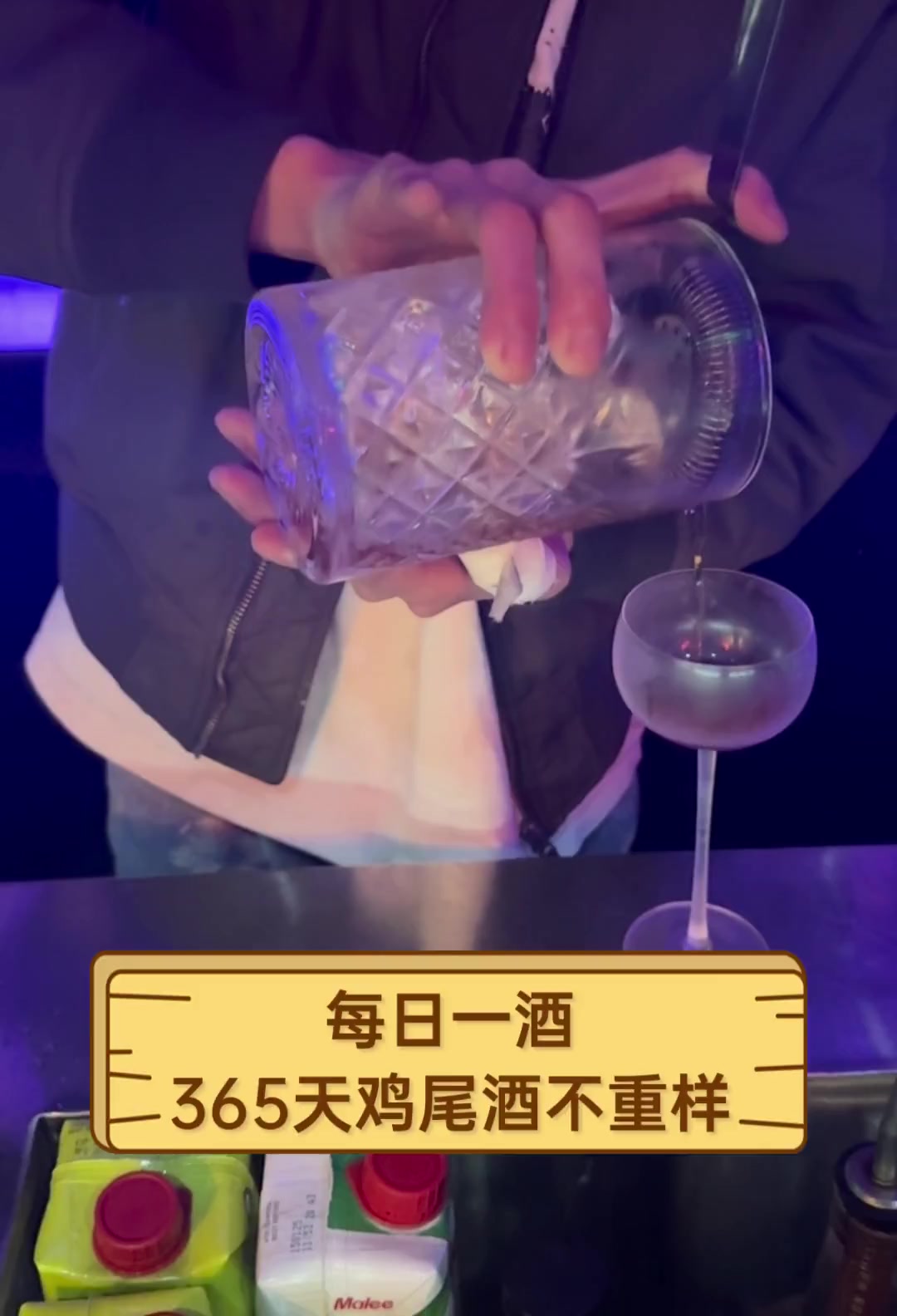 每日一酒,365天鸡尾酒不重样