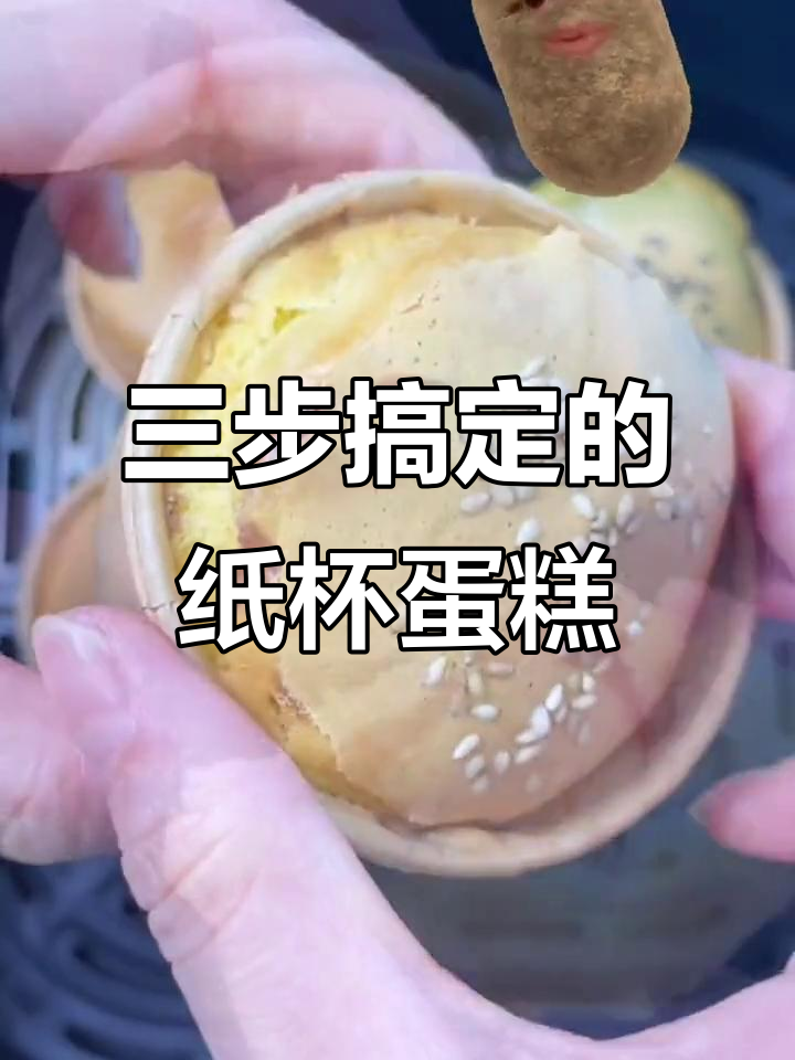 纸杯蛋糕轻松做,三步搞定美味小点心
