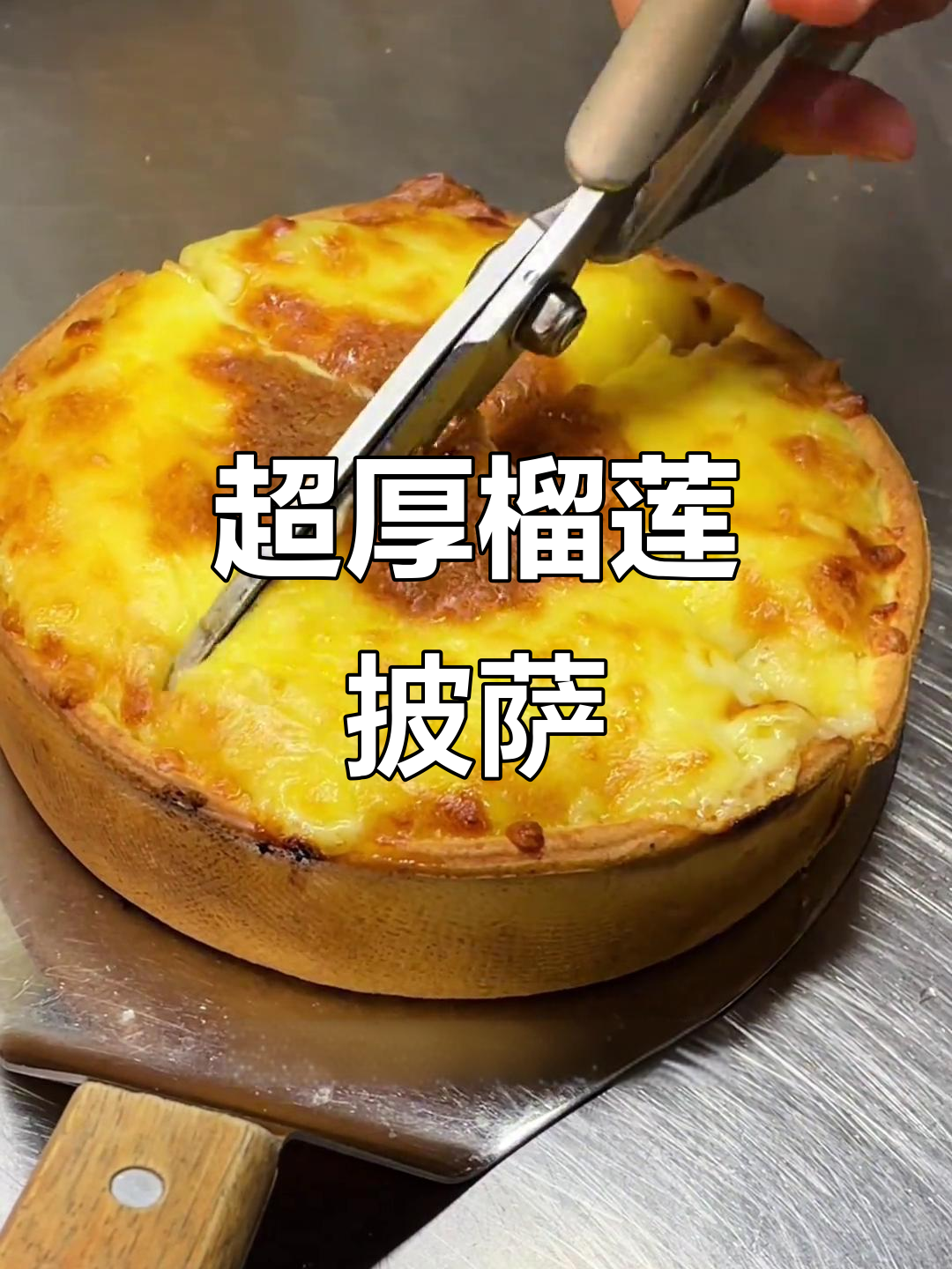 武汉高温外卖送餐,榴莲披萨也能宅家享受