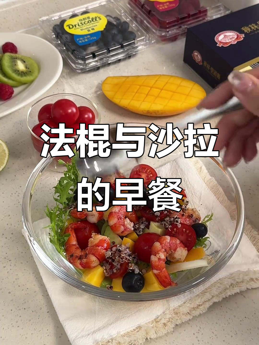 早餐吃法棍配沙拉,秋林里道斯带来治愈系体验