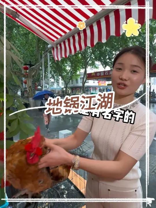 88在夫子庙的地锅江湖,吃地锅鸡套餐