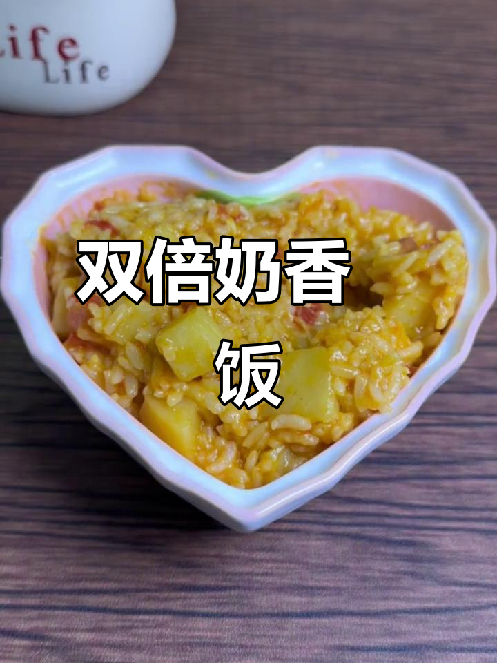 番茄咖喱芝士焗饭,酸甜浓郁,拉丝超诱人!