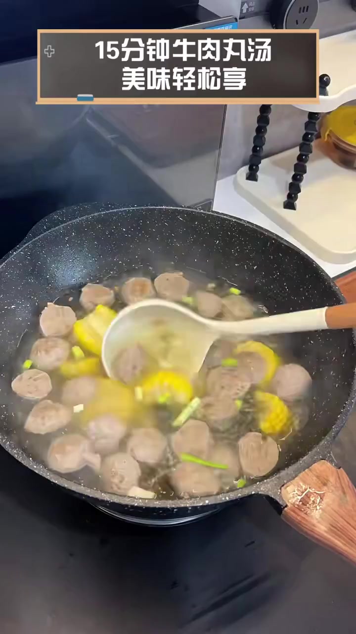 15分钟牛肉丸汤,美味轻松享