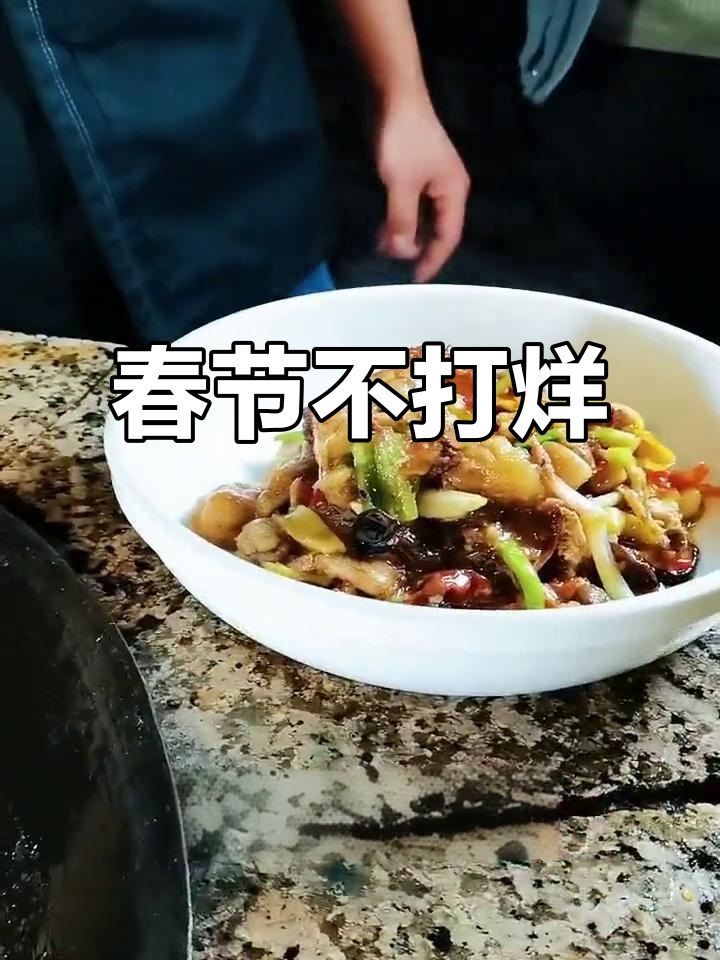 过年不放假,客家名菜大揭秘!