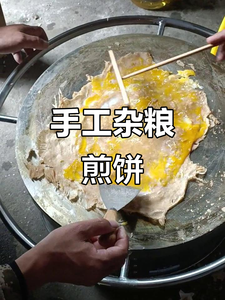 十年老师傅手艺,纯手工煎饼果子香气扑鼻
