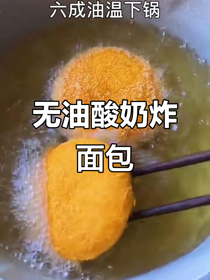 无需油炸,外酥里嫩的酸奶炸面包圈!