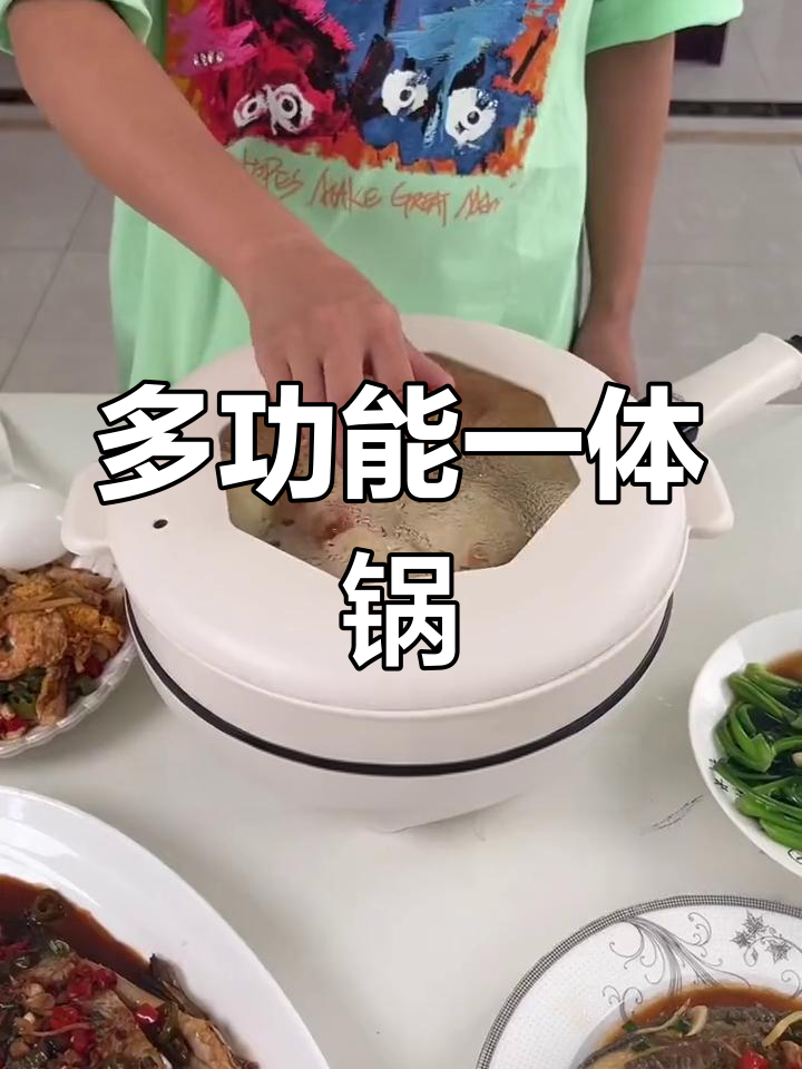 一体锅:炒菜、蒸煮全能,租房必备