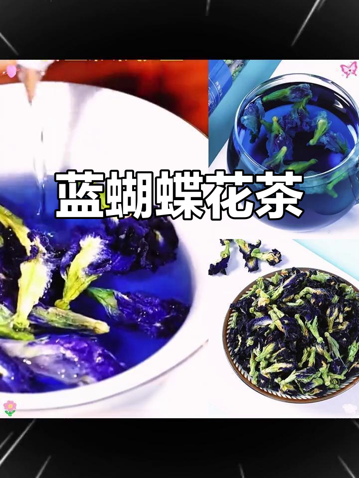 蓝蝴蝶花茶:清新奶茶调色,30克罐装优选