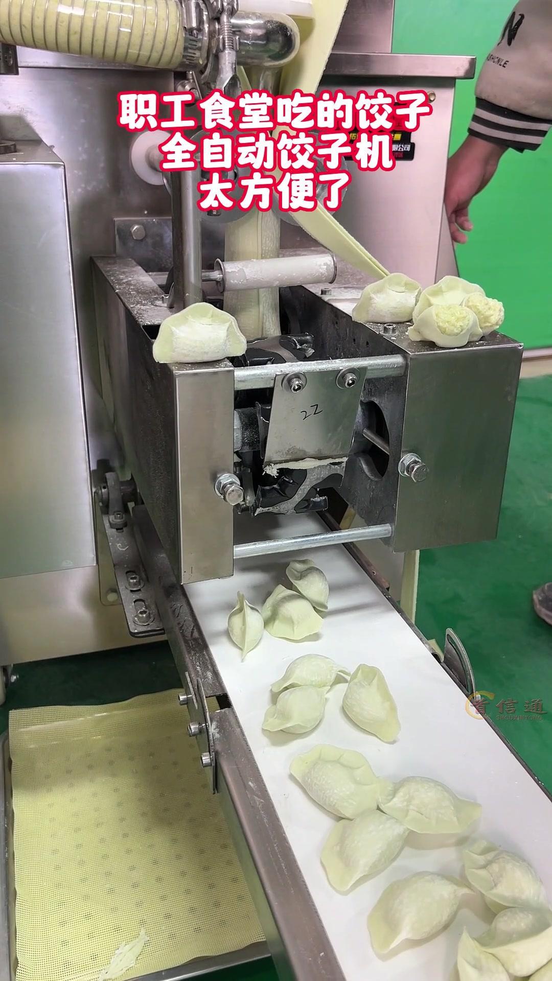 仿手工饺子机 包饺子神器 煎饺机 饺子机 全自动饺子机