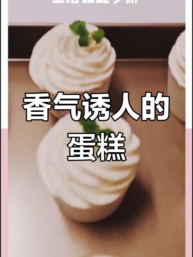 奶油与薄荷交织,皮卡丘都忍不住偷窥!