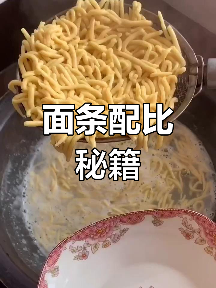 豆面与莜麦面的搭配比例,收藏起来慢慢做!