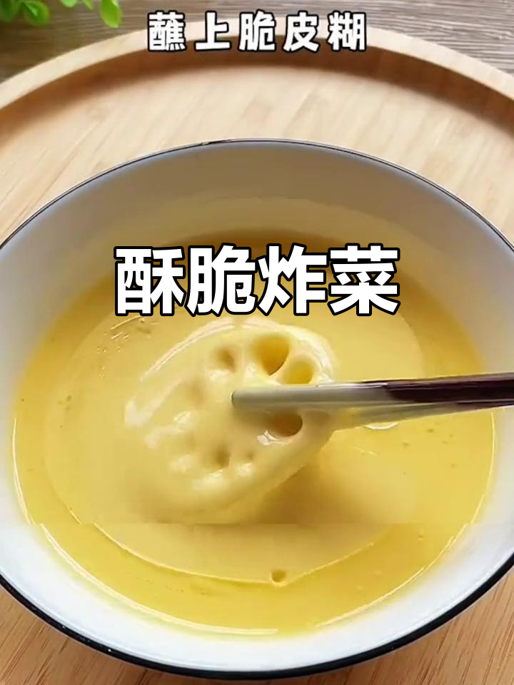 香脆炸蔬菜,大人小孩都爱吃的美味做法