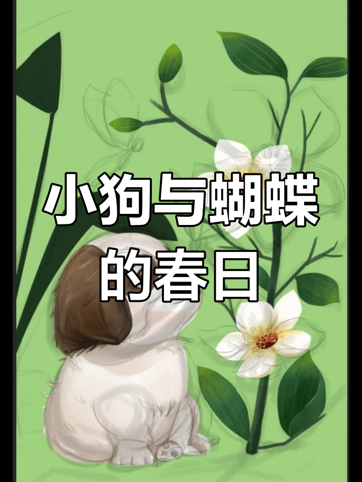 惊蛰时节,草丛中的春天