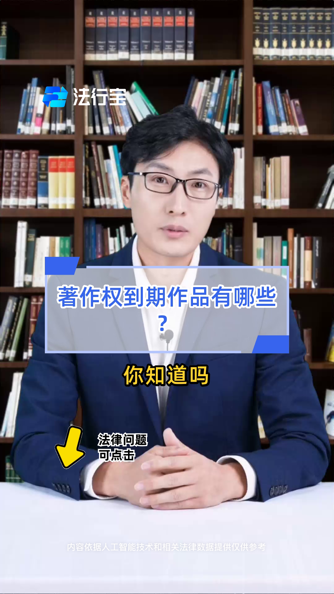 著作权到期作品有哪些?