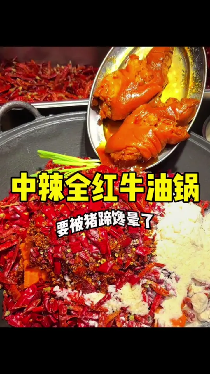 温州街头现卤中辣锅底!加猪蹄鸡爪香惨咯!