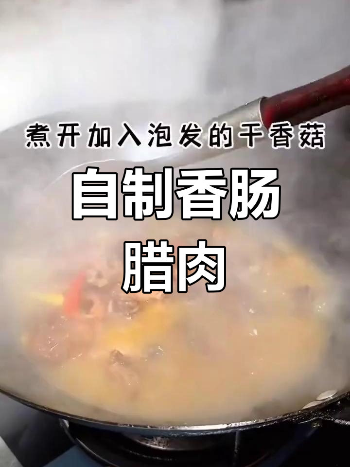 四川腊鸡,过年必备美味