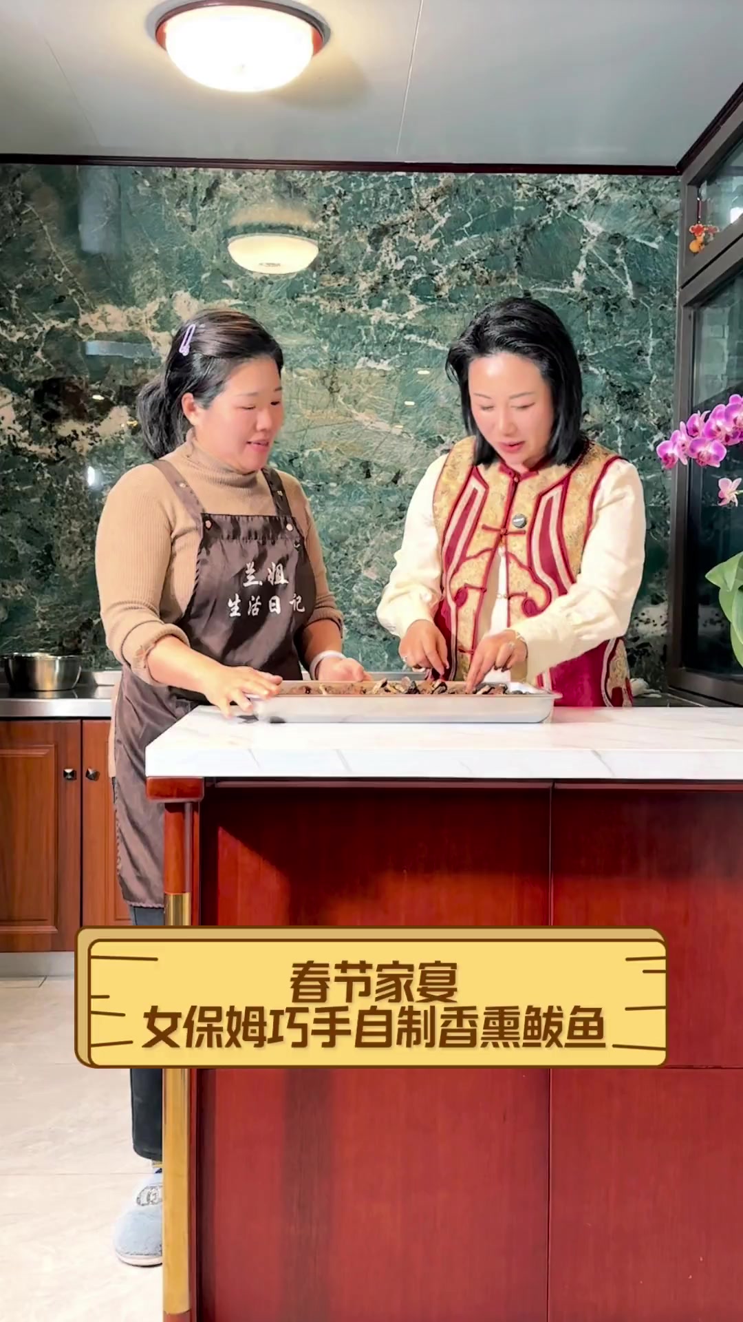 春节家宴,女保姆巧手自制香熏鲅鱼
