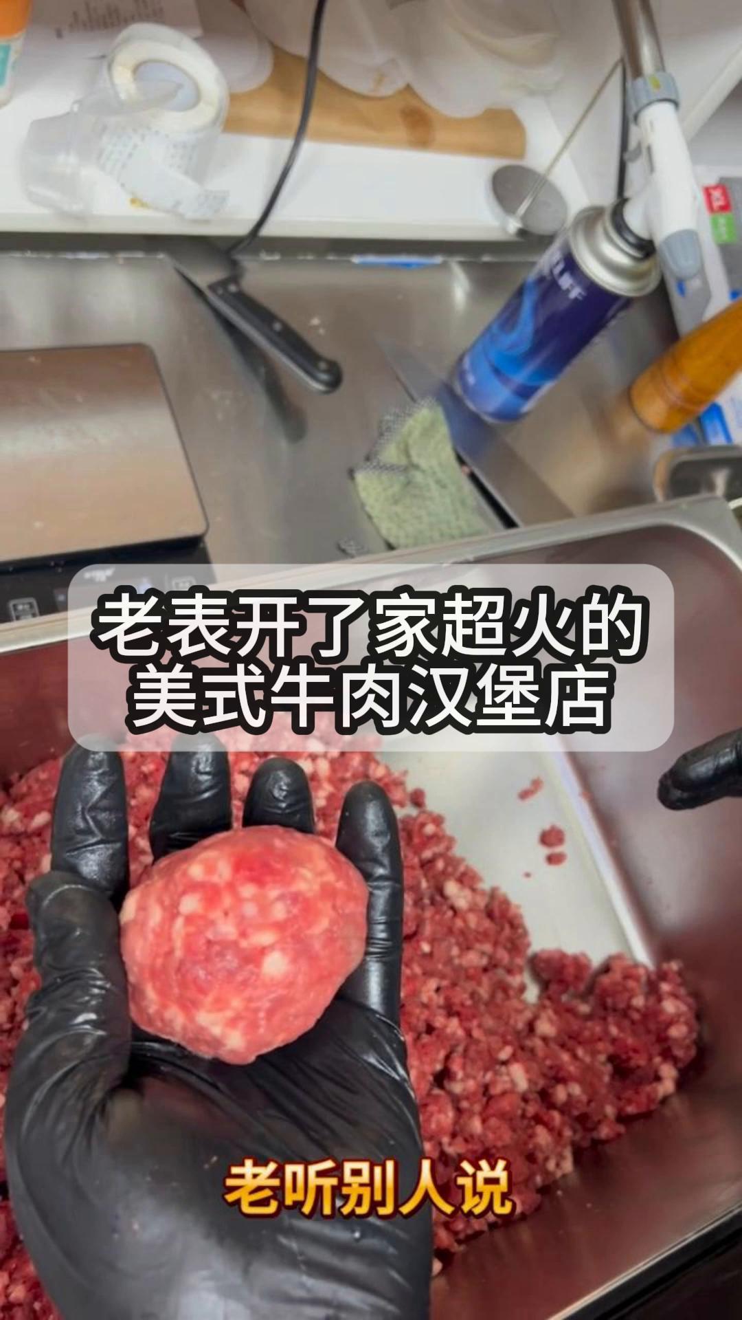 老表在苏州开了家超火的美式牛肉汉堡店