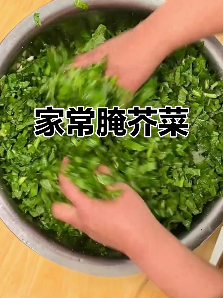 冬季必备小咸菜,芥菜缨子腌制法,简单又美味!