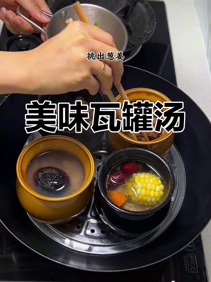 肉末皮蛋瓦罐汤,鲜美无油烟,省时又方便!