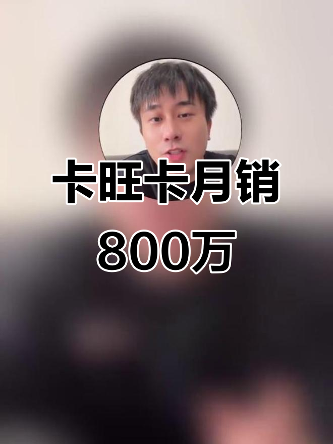 安徽广德卡旺卡奶茶店,月销800万背后的秘密