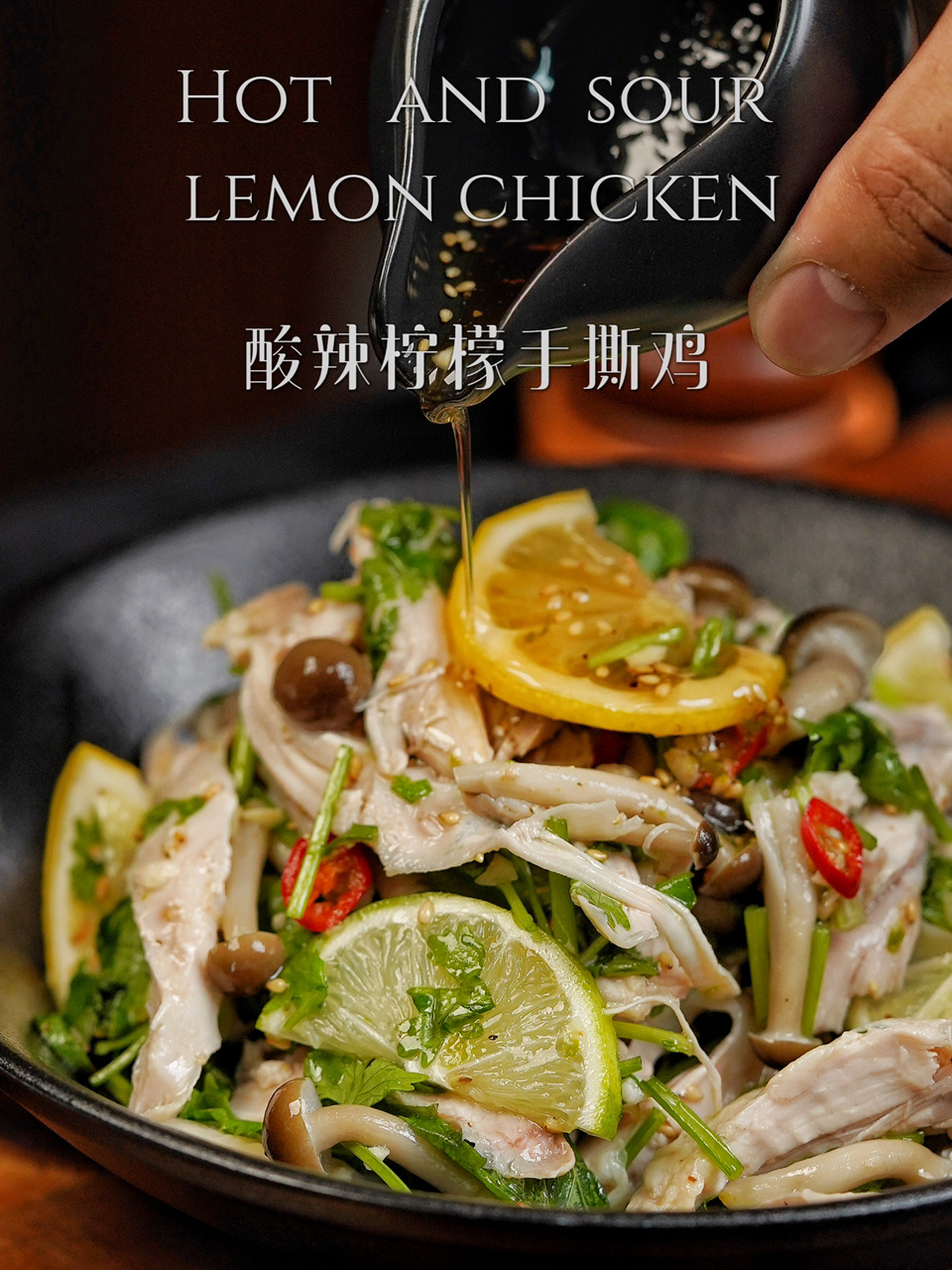 这个夏天学做一份泰式冷菜|酸辣柠檬手撕鸡
