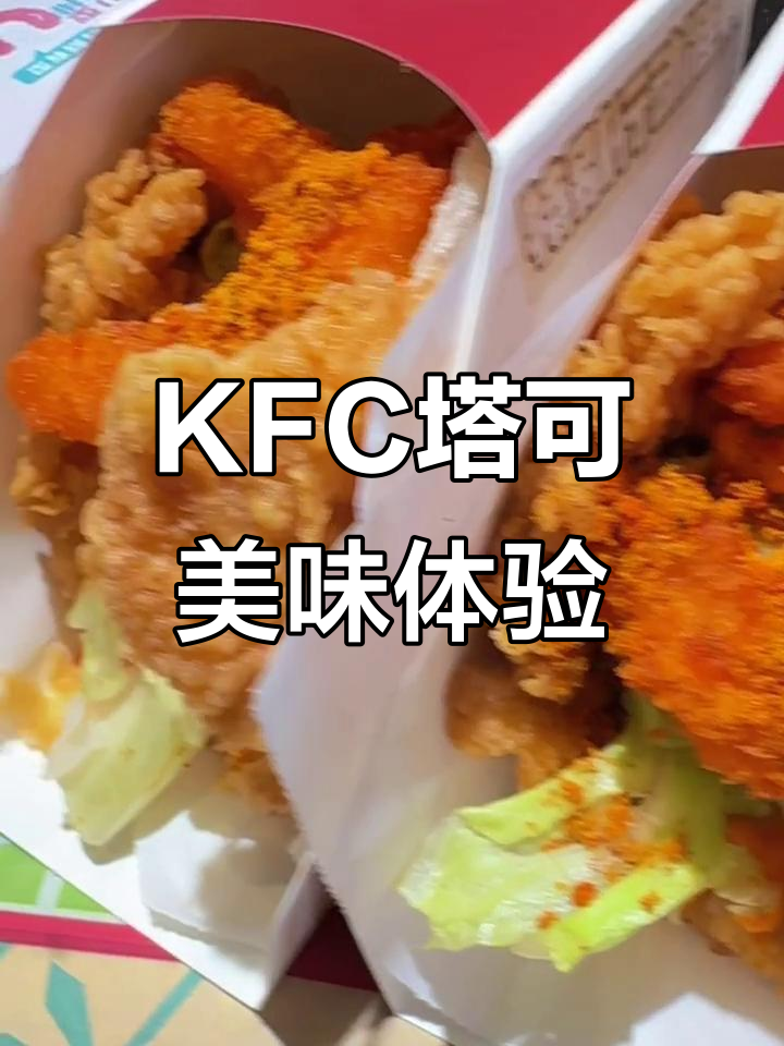 旅行者尝到避风塘大虾塔可,KFC原神联动带来惊喜