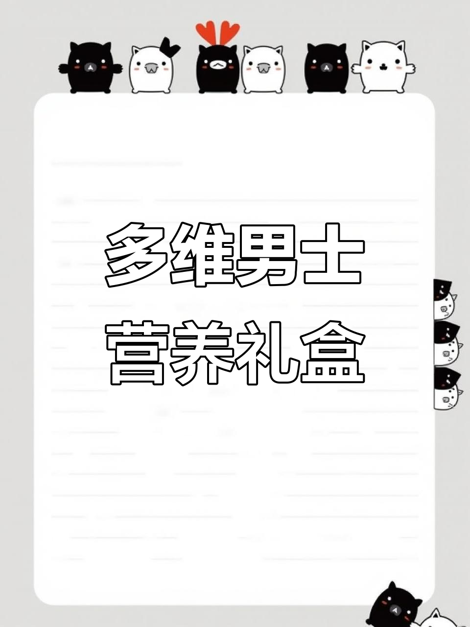 汤臣倍健男士多维片,补充多种维生素矿物质