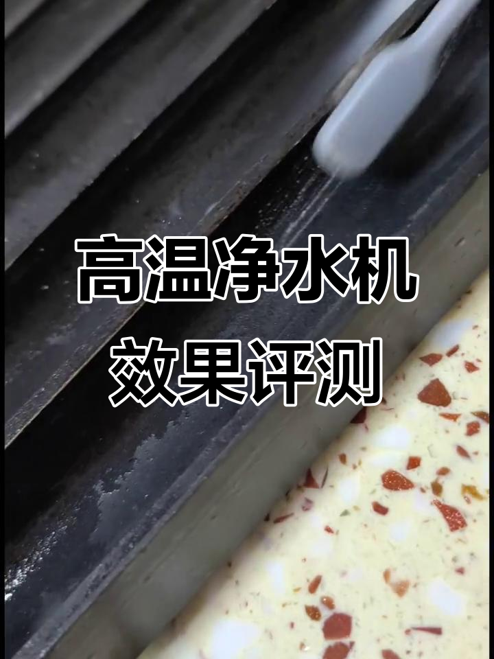 高温蒸汽清洗机使用心得,轻松去除油脂