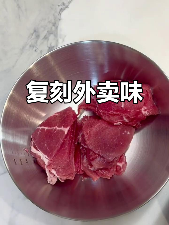 在家复刻外卖味道,擂椒牛肉饭太香了!