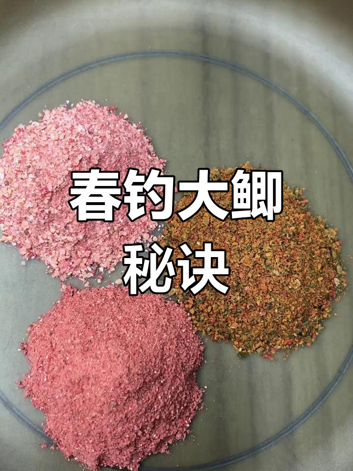 春季钓鲫鱼秘籍,饵料搭配让你轻松上钩!