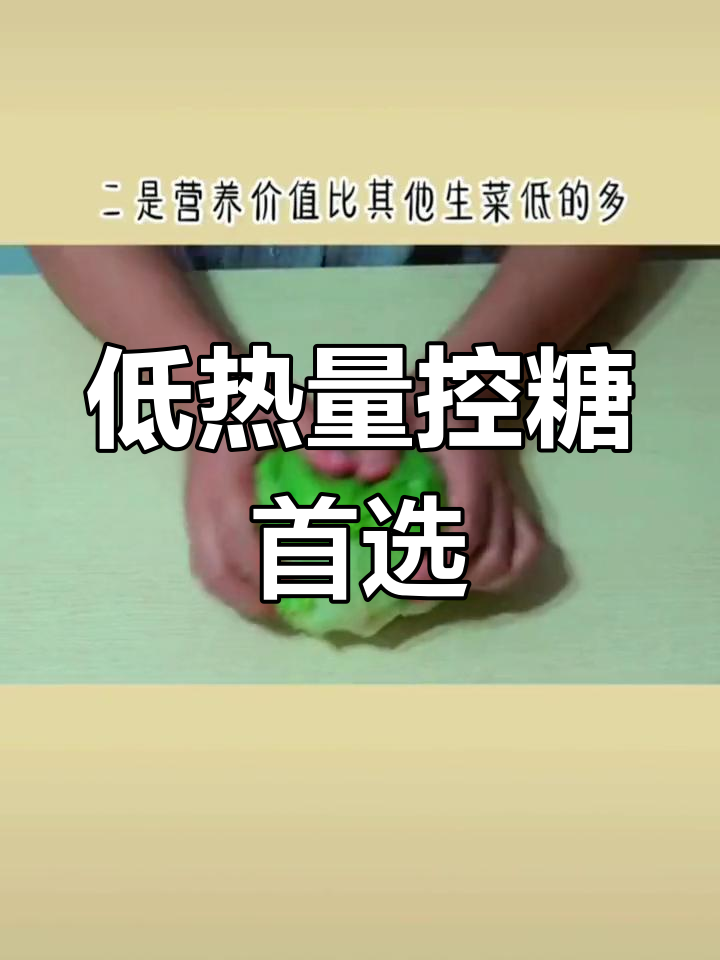球生菜:低卡高水分,减脂期最佳选择