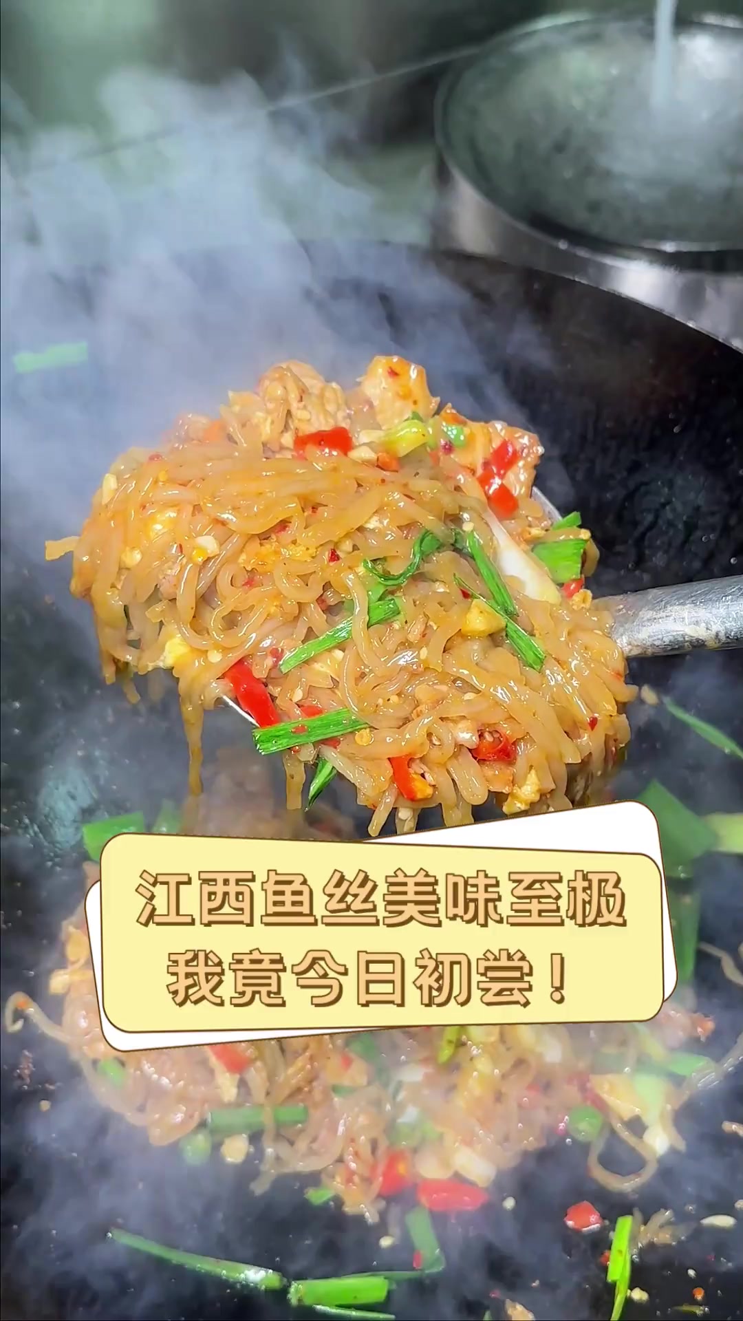 江西鱼丝美味至极,我竟今日初尝!