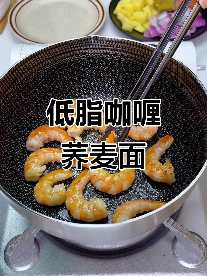 简单低脂咖喱荞麦面,懒人必备美味