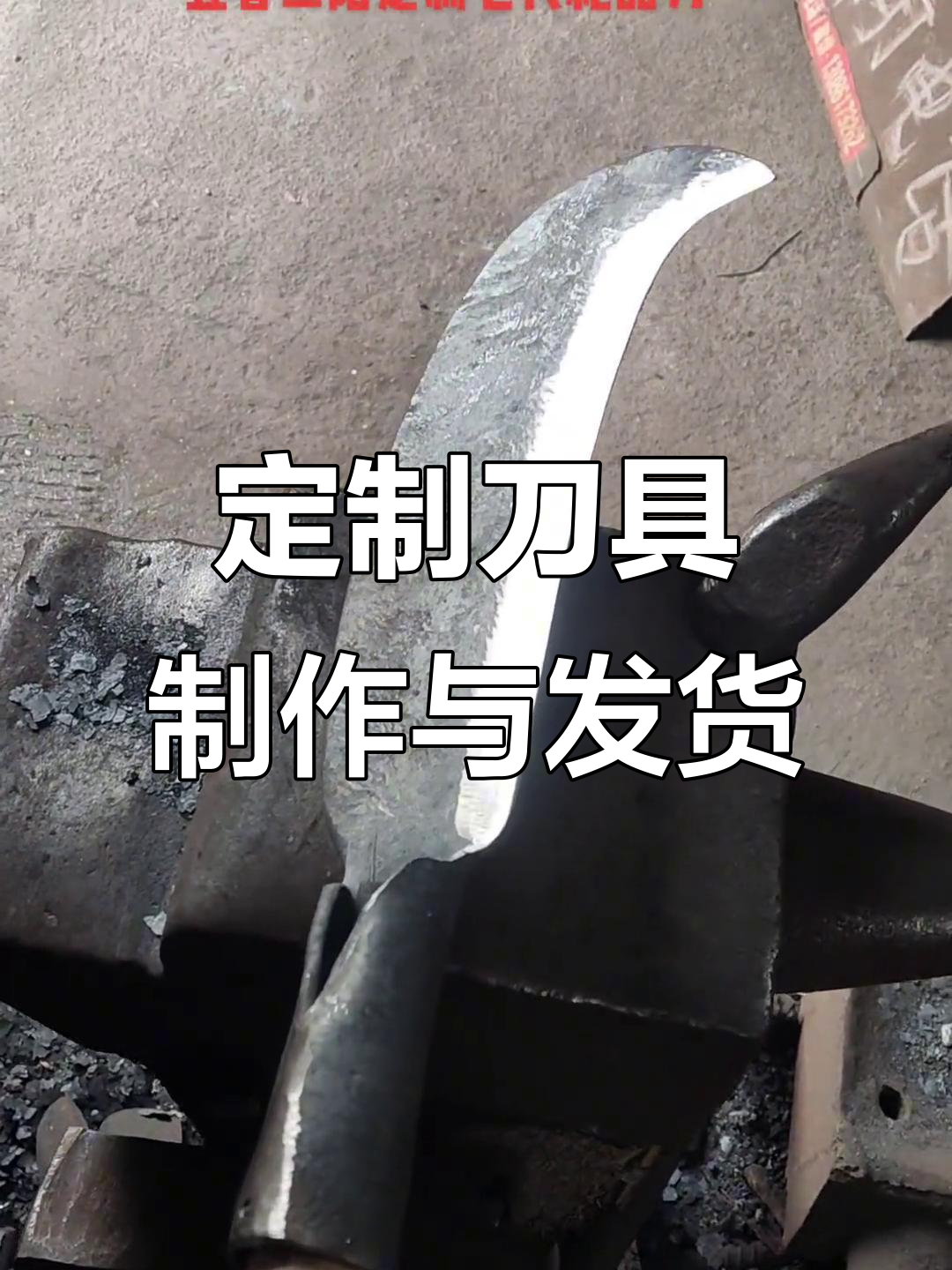 山东聊城阳谷县定制左刀,七代礼品菜刀赶工发货