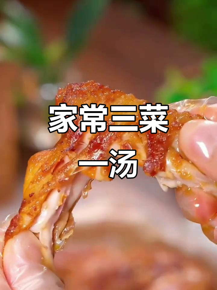 简单家常干饭,咸椒酥脆鸡翅配香菇炒香料